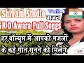 Gazal मेरे लब पे गाना सनम आपका है mere Love pe Sanam Naam aapka hai / R D Awara vol-4 non stop songs