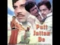 Putt Jattan De | Full Punjabi Movie| Popular Punjabi Movies | Dharmendra  Shatrugan Sihna