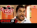 Amaa Episode 45