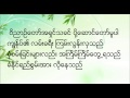 New Myanmar Gospel Song; Wee Nyin Daw Poe Sung Par by Rabacca Win w/ Lyrics