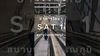 New Terminal Sat 1