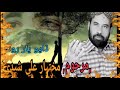 Dadho Yar Runum by Mukhtiar Ali sheedi New Sad Song 2021