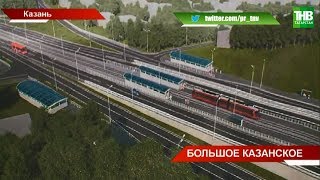 Видео Большое казанское кольцо: в Казани начали строить дорогу от улицы Булатова до Фермского шоссе | ТНВ от ТНВ, улица Коновалова, Казань, Россия