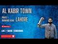 Al kabir Town | Phase 01 | Raiwand Road | Lahore