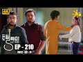 Divi Thura Episode 210