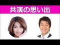 加藤浩次「飯島直子さんと共演したドラマの思い出・・・」