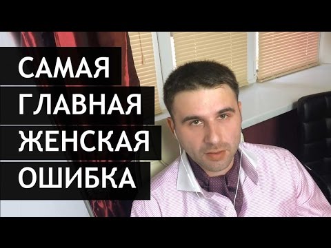 Посмотрите - Что хотят мужчины от женщины в постели и в жизни видео Смотрите - Что хотят мужчины от женщины в постели и в жизни видео