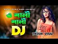 O Shali Shali Dj | ও শালী শালী Dj | Panku Shali Dj Remix | Tiktok Viral Dj | Bangla Dj Gan |