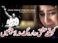 Kithe Ishq Da Rog Na Laa Baithin | Ustad Nusrat Fateh Ali Khan |  Worldwide