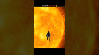 1 Nanosecond On The Sun