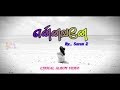 Ennavaney Ennai Maranthathu Yeno Lyrics Video | Saran Z | AG Media