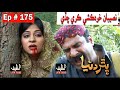Pathar Duniya Episode 175 Sindhi Drama | Sindhi Dramas 2021