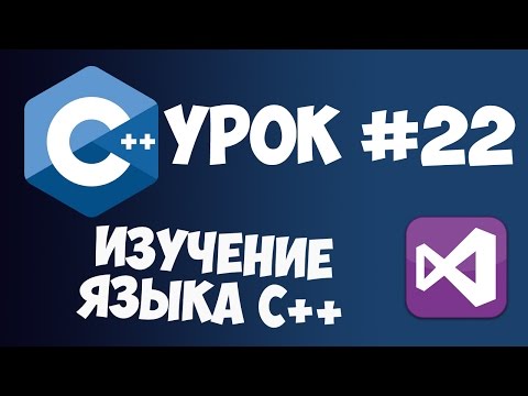 Уроки C++ с нуля / Урок #22 - Указатель this Уроки C++ с нуля / Урок #22 - Указатель this