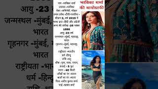Bhavika Sharmas Biography Videobhavika Sharmas Biography Sharma