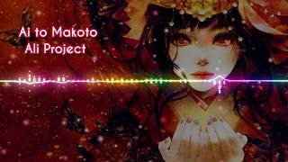 Watch Ali Project Ai To Makoto video