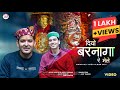 Diyo Barnaga Re Mele||Arjun Mohto||Manu Parmar||Ajay Thakur||Sawan Soni||Himalayan Hearts-Studio