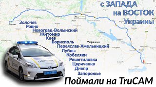 Видео Дорога Золочев Броды Дубно Ровно Житомир Киев Лубны Решетиловка Царичанка Днепр Запорожье Hyperlapse от neonsvit.com LifE, Дубно, Украина