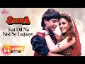 Sauda Movie Song - Koi Dil Na Kisi Se Lagaaye | Asha Bhosle, Sonu Nigam | Neelam Kothari | 90s Hits