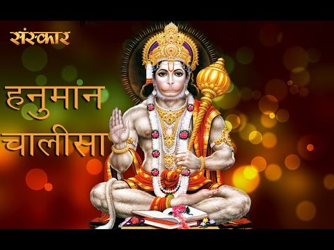 Hanuman Chalisa