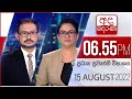 Derana News 6.55 PM 15-08-2022