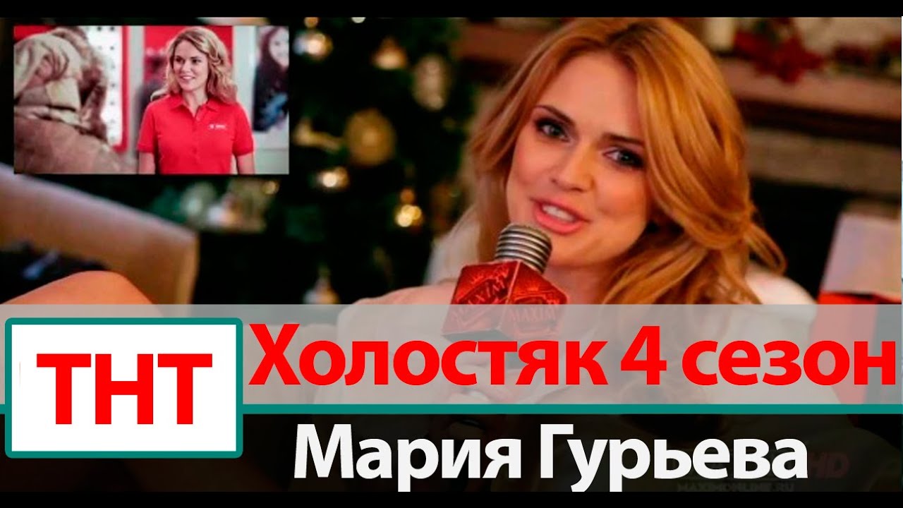 Мария Гурьева Порно