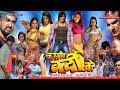 Kasam Vardee Ke | Viraj Bhatt & Monalisa | Full Bhojpuri Movie