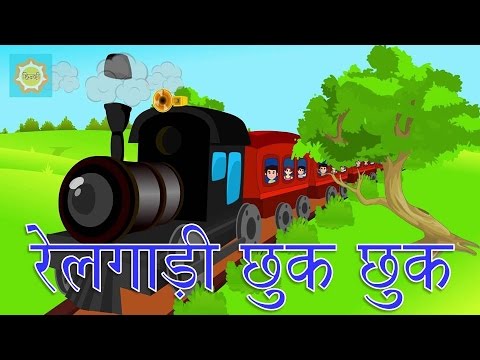 Hindi Nursery Rhyme | Rail Gadi Chuk Chuk