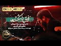 سید رضا نریمانی | رفیق دلشکسته ها | باب حاجات | Broken hearted's friend | محرم 1444