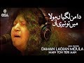 Daman Lagian Moula Main Toh Teri Aan | Abida Parveen | official version | OSA Islamic