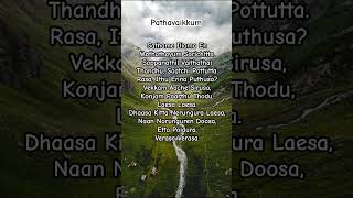 Sathame Ilaa Rasa Rasaparthavaikum Song Lyricss