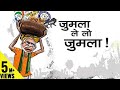Modi's Top 10 Jumlas (that we are tired of hearing)!! | Akash Banerjee
