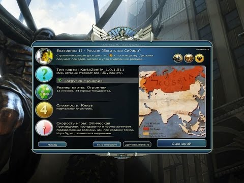 Civilization 5 нет сценария Civilization 5 нет сценария