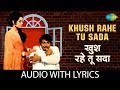 Khush Rahe Tu Sada with lyrics | खुश रहे तू सदा | Mohammed Rafi | Khilona