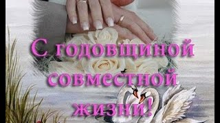 Красивые поздравления с днём свадьбы 3 года 36
