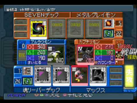 Digimon Card Battle