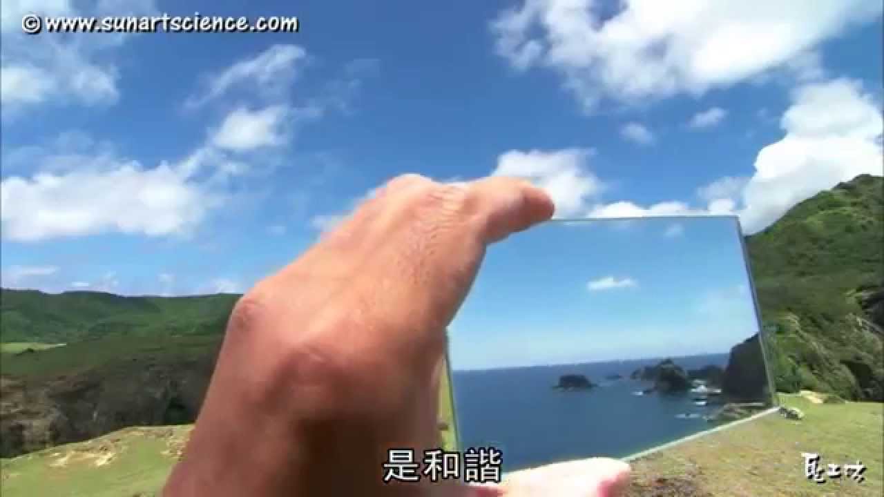 第一集 太陽熱能