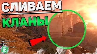 Как сделать свой клан в раст Как сделать свой клан в раст