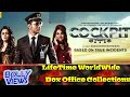 COCKPIT 2017 Bengali Movie LifeTime WorldWide Box Office Collection Verdict Hit Or Flop