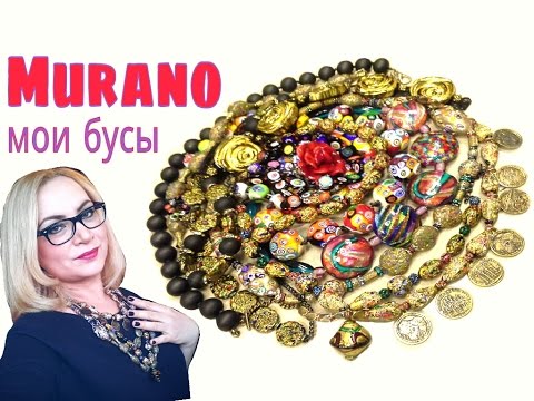 С чем носить бусы из стекла С чем носить бусы из стекла