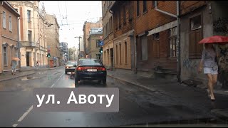 Видео Рижские трущобы: улица Авоту от Meetinglv, улица Дзирнаву, Рига, Латвия