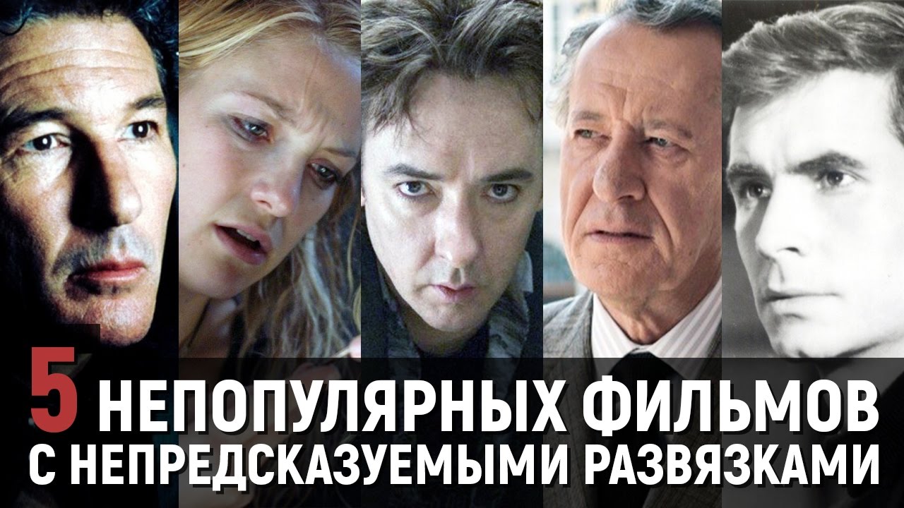 Остросюжетные фильмы с неожиданным концом 2018 Остросюжетные фильмы с неожиданным концом 2018