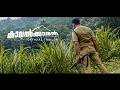 Kaavalkaran Official Trailer |Malayalam Short Movie | San | Milton Micheal | Warrior Dreamzz
