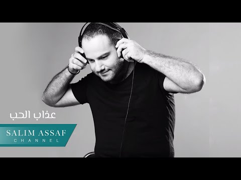 A'zab El Hob - Salim Assaf