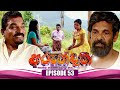 Arundathi Episode 53