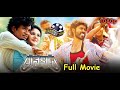 Anekudu (2015) Telugu Full Movie | Dhanush, Amiara Dasthur, | CineWorld Telugu