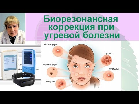 Что такое биорезонансная коррекция Что такое биорезонансная коррекция