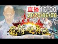 0606罷韓投開票 特別報導
