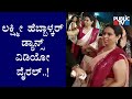 Video Of Lakshmi Hebbalkar Dancing At Her Son's Wedding Goes Viral