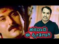 E  Preethigaagi - Hatavaadi - SP.Balasibramanyam - Kannada Song #kannadavideosong #kanndasongs