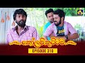 Kolam Kuttama Episode 310